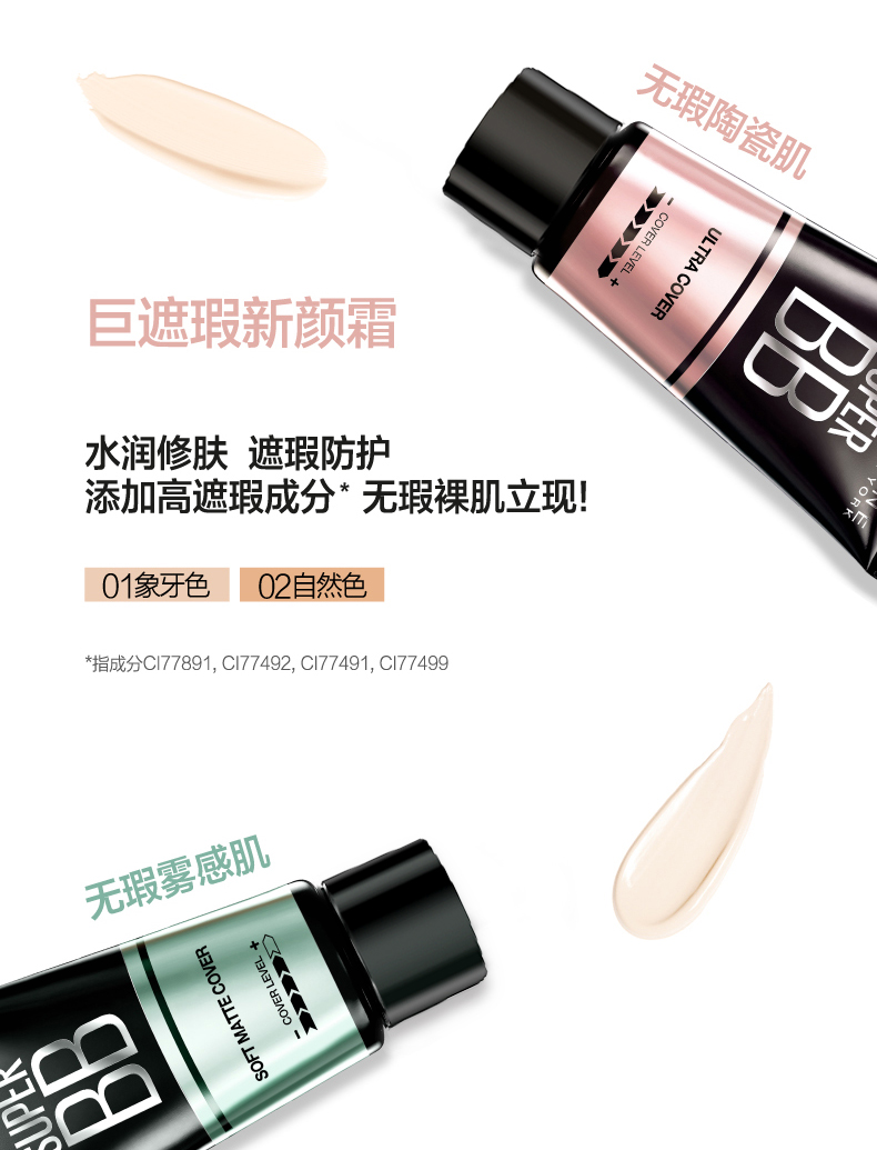Kem che khuyết điểm khổng lồ Maybelline BB cream dành cho sinh viên dưỡng ẩm với lớp trang điểm màu nude hơn kem nền dạng lỏng maybellin bb cream
