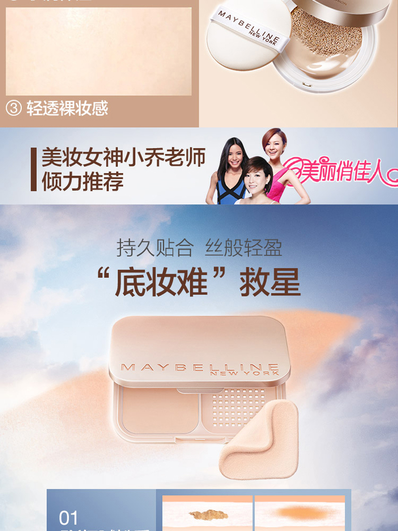 Maybelline giấc mơ nhung mật ong hộp kiểm soát bột dầu không thấm nước kem che khuyết điểm giữ ẩm khỏa thân trang điểm rõ ràng trang điểm bột lỏng bột tốt đêm bột phấn nền shiseido