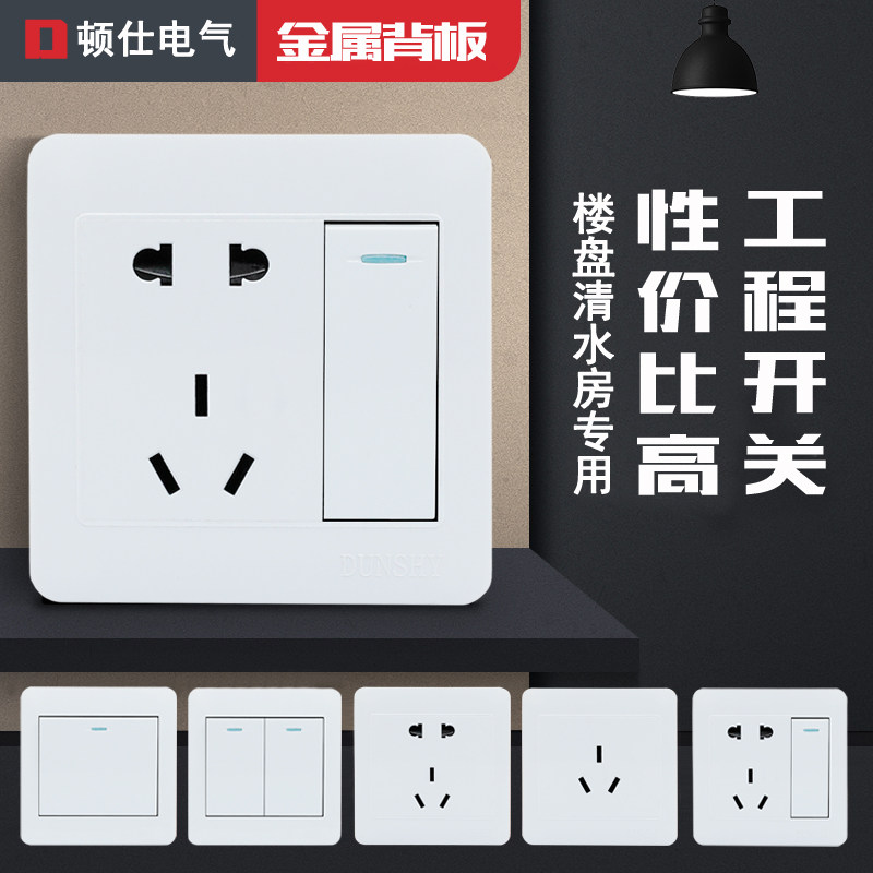 Type 86 wall concealed white engineering switch socket one open five holes 1 open five holes with switch single control 10A switch
