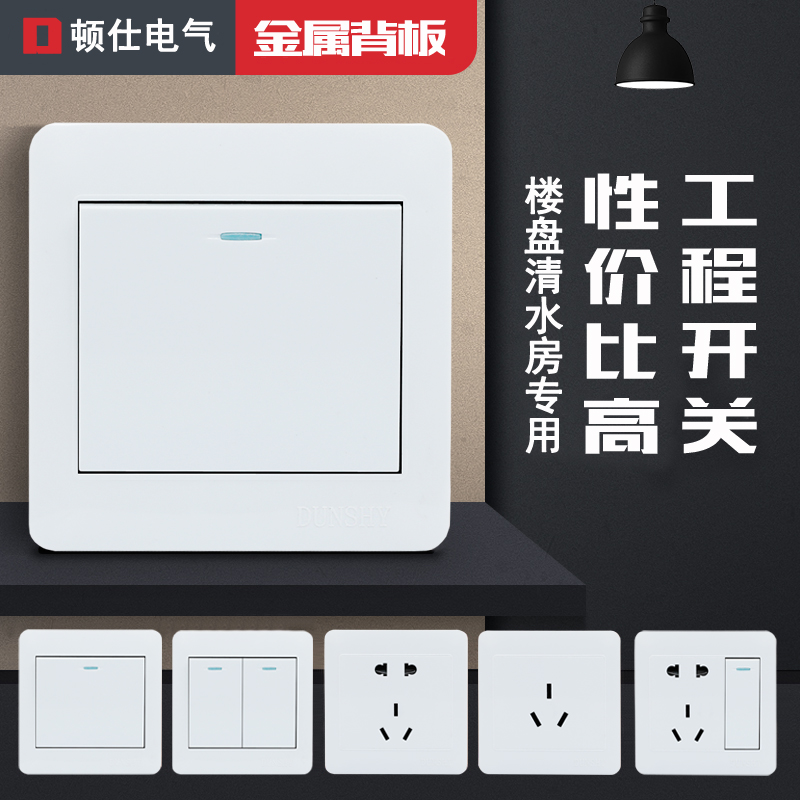 Type 86 wall dark white engineering switch socket open double control 1 open one switch 10A switch