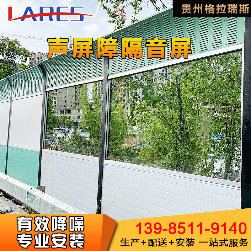 Expressway sound insulation barrier community road wall panel anti-noise and noise-absorbing viaduct galvanized soundproofing screen Guizhou manufacturer