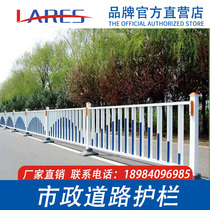 Guiyang City road guardrail Municipal road central sidewalk isolation anti-collision zinc steel Beijing City guardrail railing