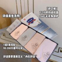 UL Home Escort Pants Graphene Antibacterial Guide Wet Day Tie Underwear Woman Seamless Naked Ammonia Midbody Lady Triangle Pants Box Dress