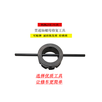 Through shaft thread repair tap Hande bridge oil seal seat thread repair tool 112 102 115