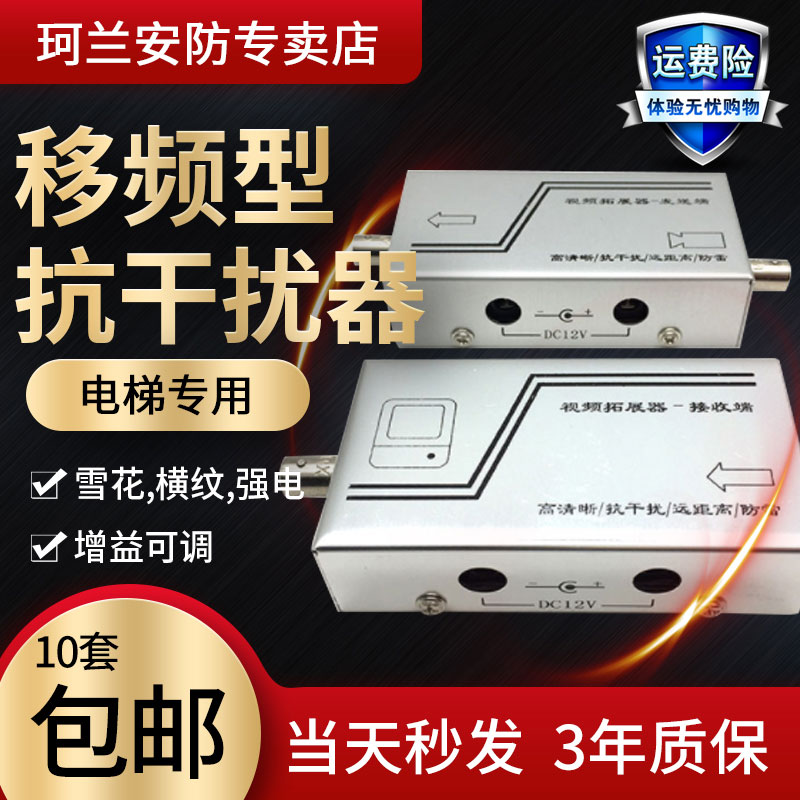 Monitor film anti-jammer elevator shift frequency type signal amplifier water ripple crossgrain strong electric 380V expands