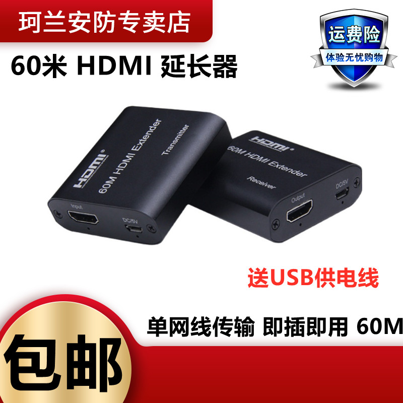 HDMI extender 60 meters RJ45 to HDMI network line transmission single network line extender monitoring high-definition audio and video