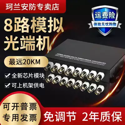 1 Road 2 Road 4 road 8 Road analog video optical transceiver power supply also 48HDMI64 telephone with network 1VGA Dahua