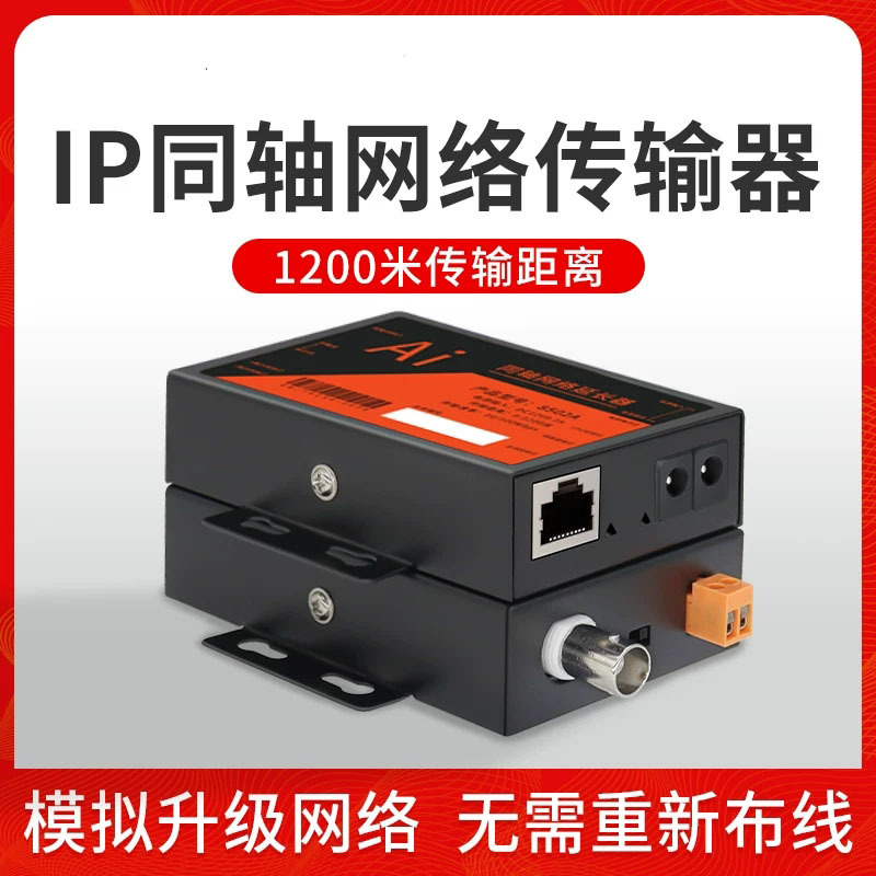 Network to Coaxial Transmitter, Network Monitoring to Coaxial Video Cable, Ip Network to Coaxial Extender 2000m Network to Coaxial Transmitter, Network Monitoring to Coaxial Video Cable, Ip Network to Coaxial Extender 2000m