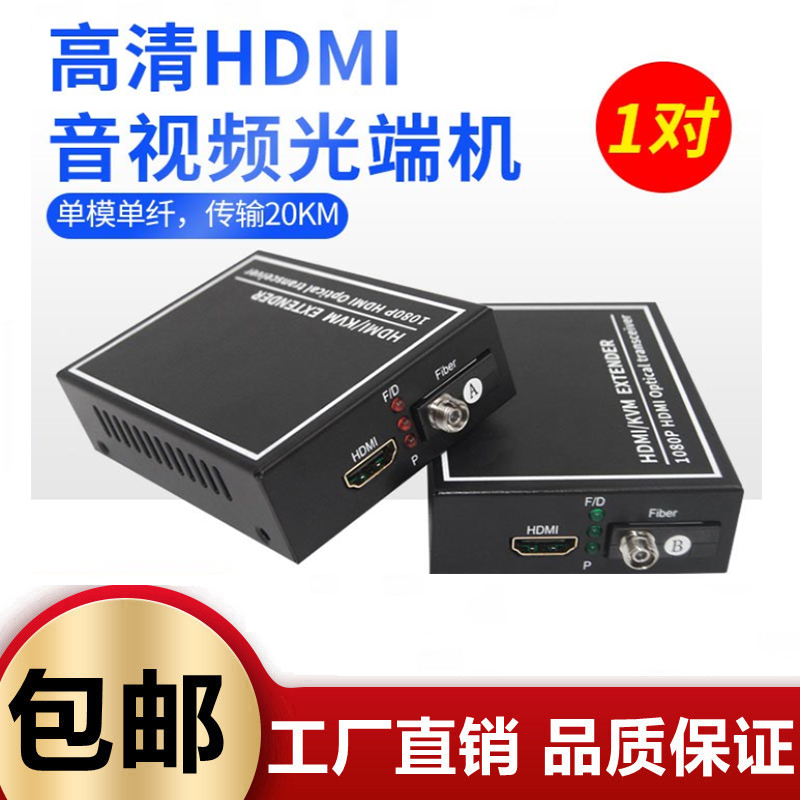 hdmi vga fiber transceiver with usb key rat hdmi extender KVM network route transmitter 1080P 1 pair