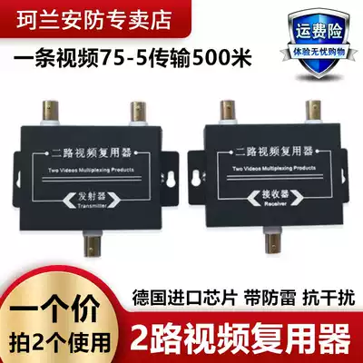 2-way movie multiplexer, multi-interference coaxial transmitter monitoring, total one-line superimposing device, two-in-one