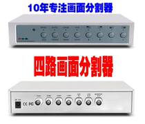 Quad picture splitter 4 channels BNC video picture cutter full real-time color 4 in 1 out picture processor