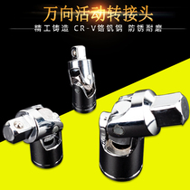 Chromium vanadium steel 10000-way joint 10000-dire joint 360 degrees and 1 2 3 8 1 4 sets of barrel conversion