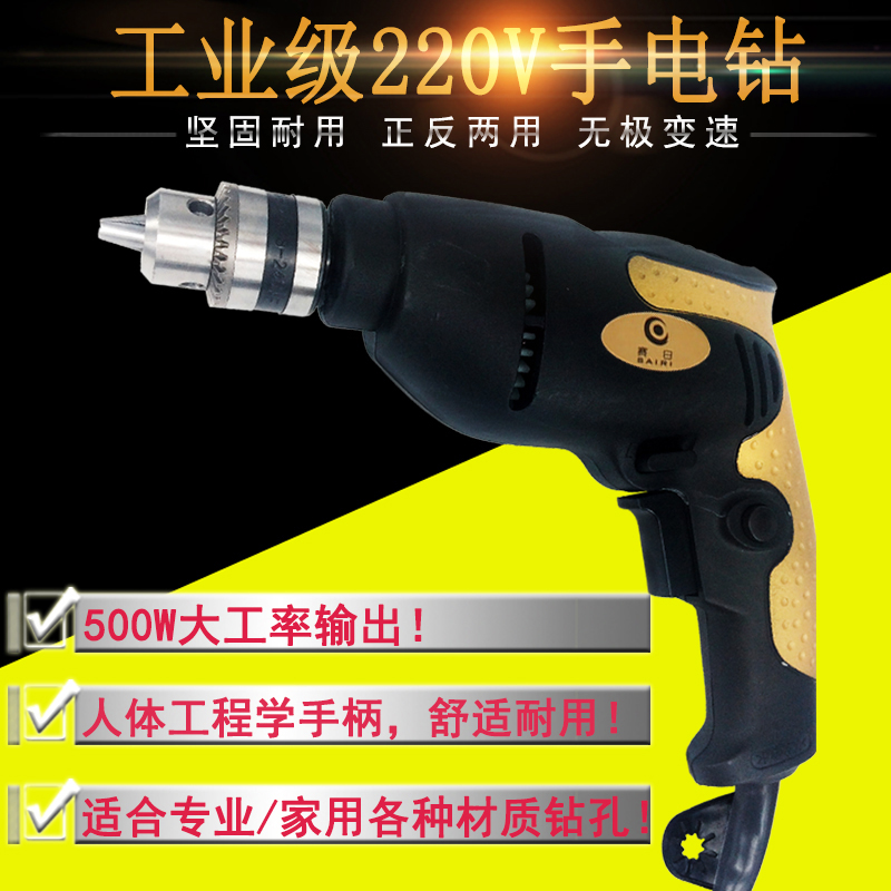 220v Electric Drill Home Multifunction Electric Drill High-power Power Tool Electric Power Tool Screwdriver Electric Drill Repair Suit