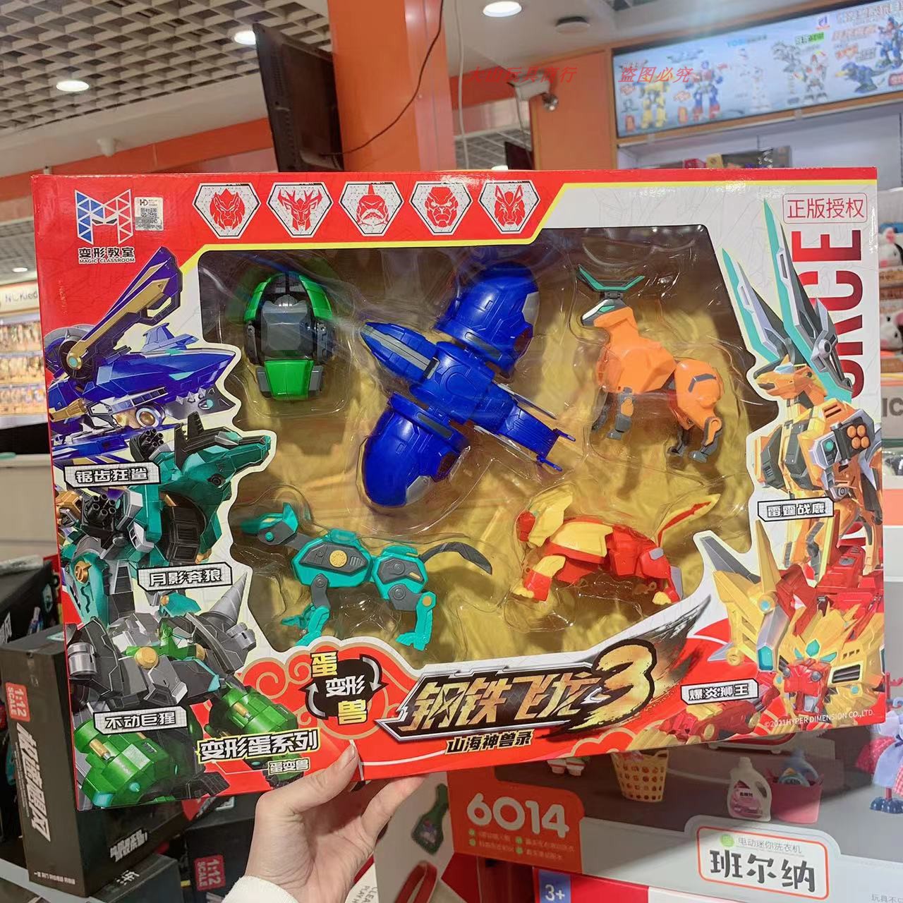 Iron A guard body steel flying dragon 3 small dinosaur sinosaurs deformed egg six-body cool Sword Dragon children