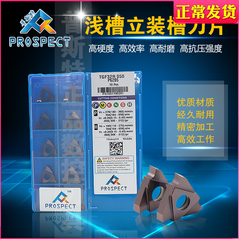 Numerical Control Upright Loading Shallow Trough Blade Snap Spring Groove Knife Triple head trough blade TGF32R 0 50mm-1 9mm P6205