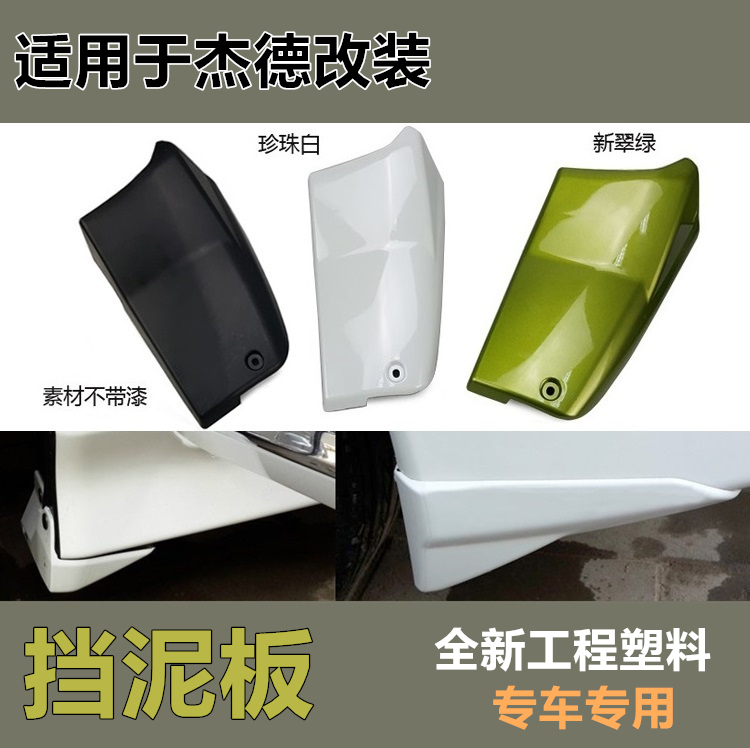 Promotional new model suitable for 2020 JADE modified 13456789 style fender glue fender paint sandstone