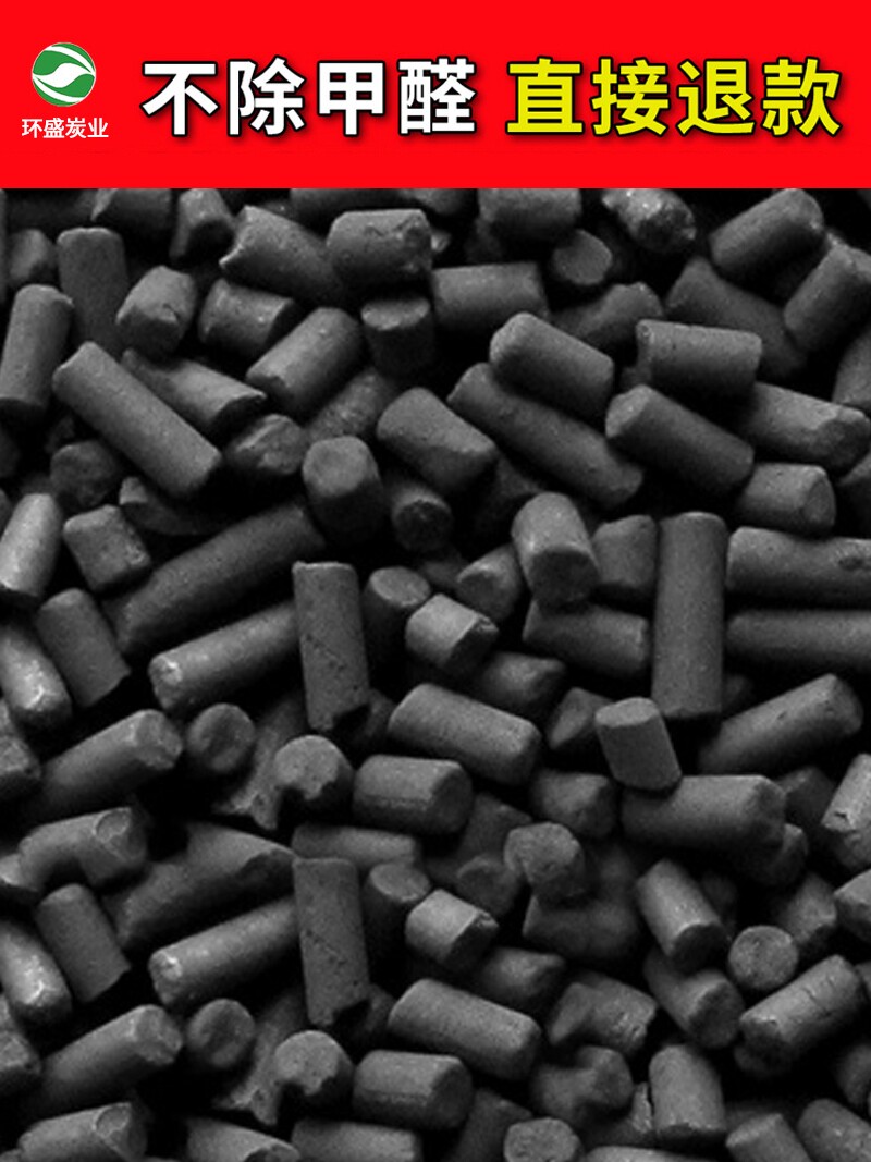 Activated carbon bulk new house decoration urgently live to deodorize and remove formaldehyde household bamboo charcoal bag to absorb formaldehyde air coconut shell carbon bag