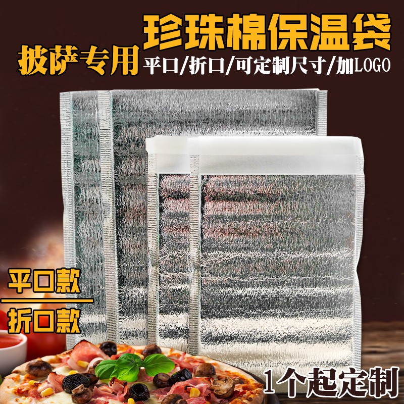 Aluminum foil insulation bag Disposable food large barbecue warm preservation bag pizza delivery thickened fast food box insulation bag