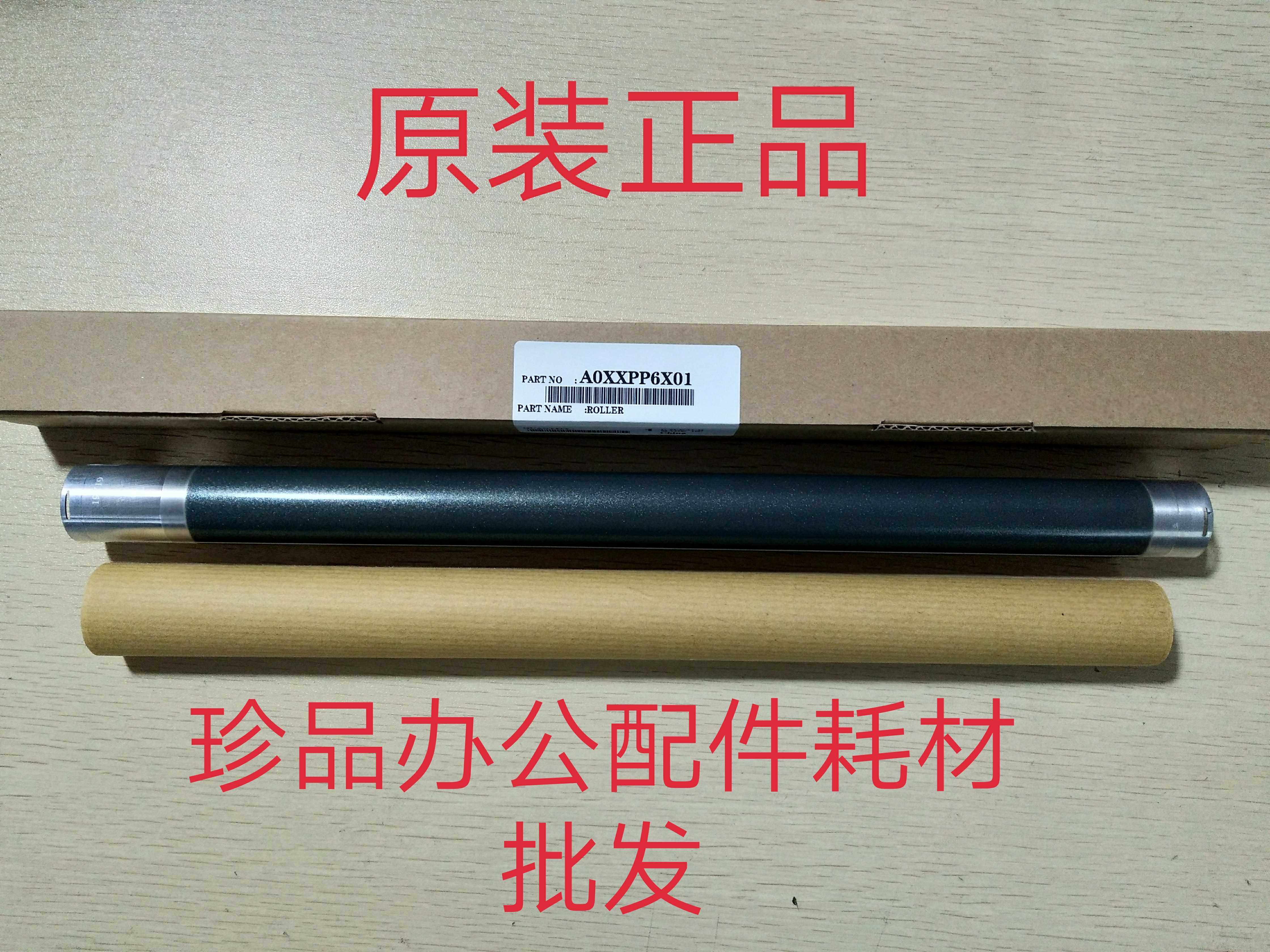 Original new Minera BH195 215 215 235 206 226 226 7719 7723 fixture roller