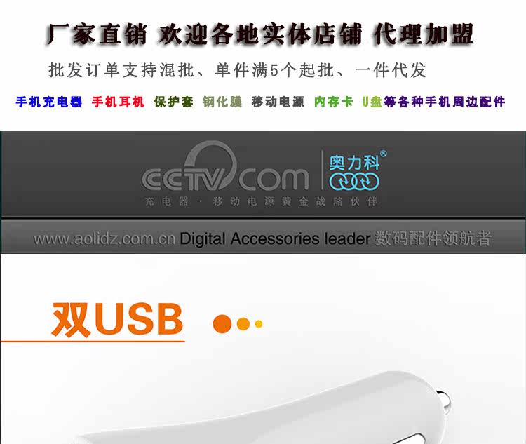 chargeur AOLEAKY 2.1A, 2100A - Ref 1296539 Image 29