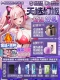 ⚡【Electric Fantasy Girl 600г | Как играть с чулками】Включая чулки Fantasy Girl + подарок Fantasy ⑧