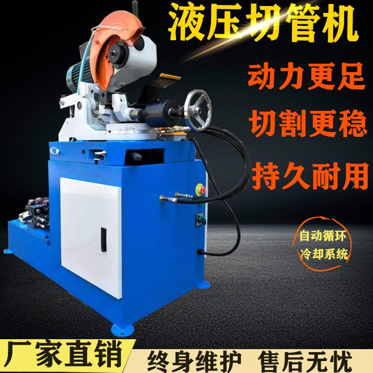 Automatic stainless steel pipe cutting machine Metal circular saw machine chamfering angle machine Burr-free water saw iron pipe Steel pipe cutting machine