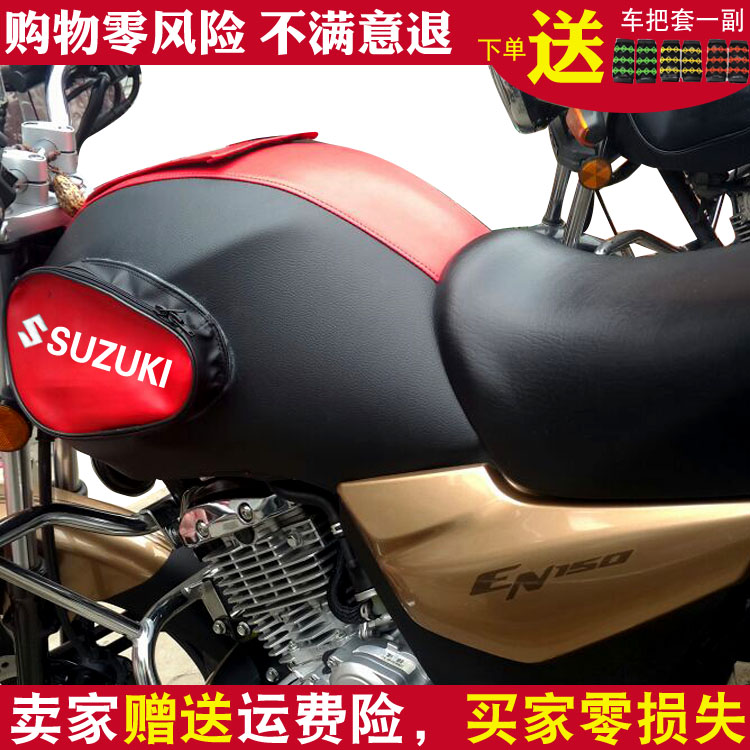 Suitable for Suzuki motorcycle fuel tank bag EN150 fuel tank cover EN125-3E 3F3A waterproof wear-resistant leather cover