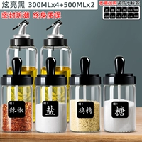 [Ослепительный черный] 300 мл приправа × 4+500 мл масляного горшка × 2 [Отправить этикетку]