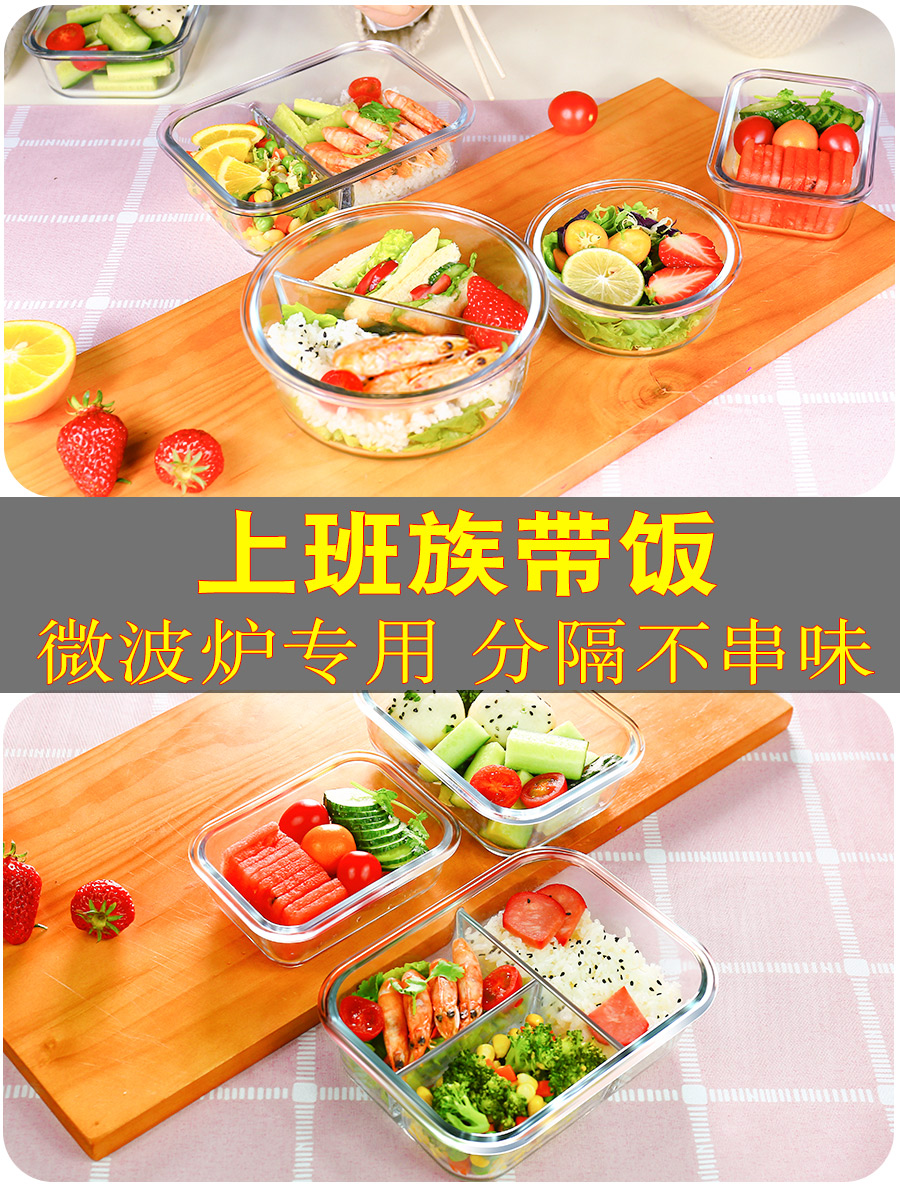 Microwave oven lunch box Partition glass bowl with lid Refrigerator fresh box Office worker insulation fruit bento lunch box Japanese style