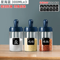 [Синхай синий] Приправа × 3 [Отправить метеорологическую влагу профилактику влаги]