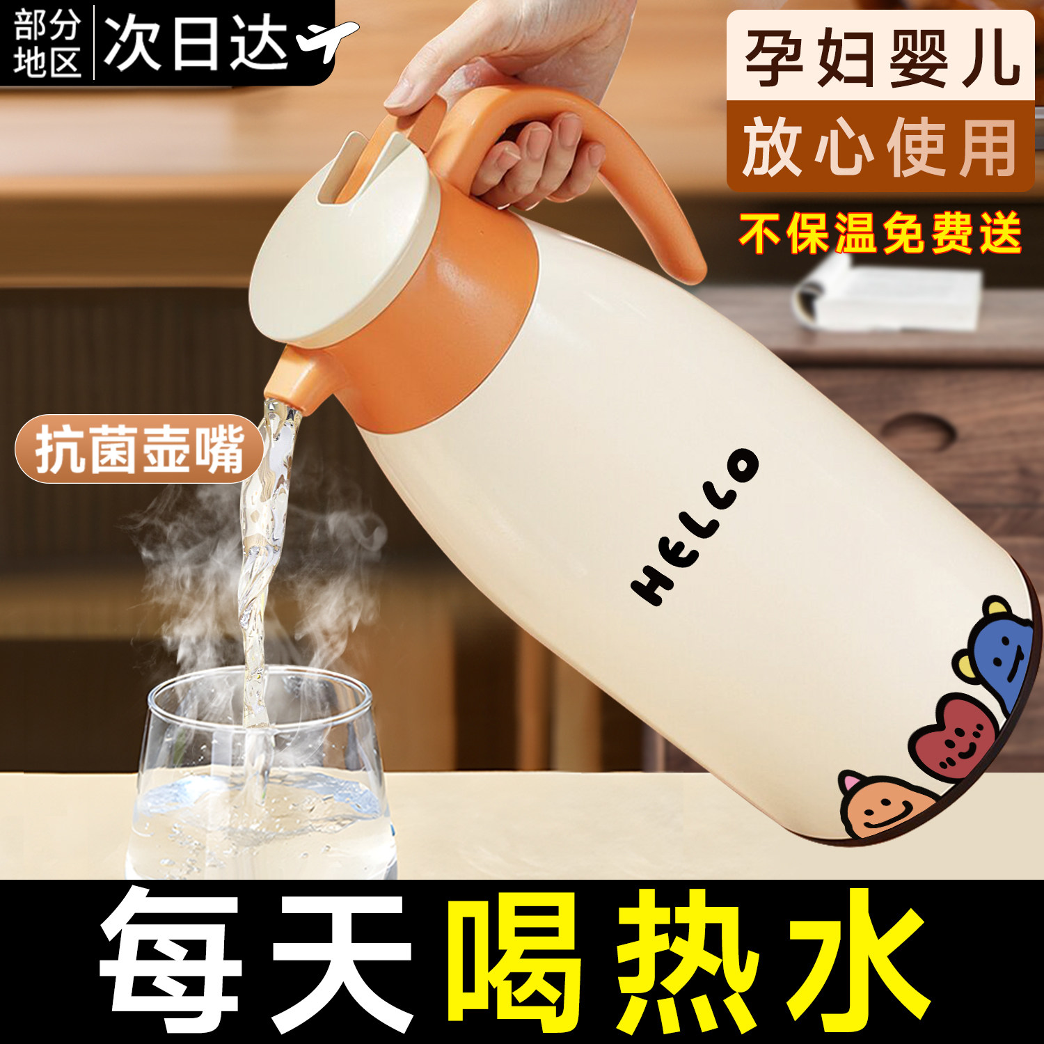 保温水壶2026新款家用保温壶72小时长效暖水壶学生宿舍热水壶暖壶