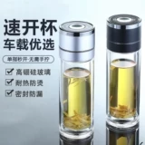 Один -клик -открывающаяся крышка бокал с одной рукой с одной из перемещений с двумя открытием.