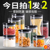 Glass bottle sealed can Tea grain storage box small household with lid storage tank milk sugar jar