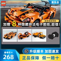 LEGO 42093 Chevrolet ZR1 sports car Super racing mechanical group series boy puzzle assembly building block toy