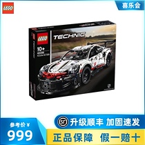 LEGO 42096 Porsche 911RSR mechanical group assembly toy adult difficult official website flagship store racing