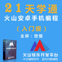 21 days learn to program on Android mobile phone (support online and offline speed control playback)