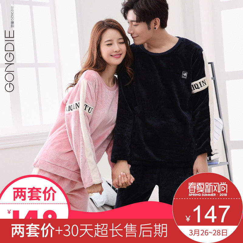 Pyjama mixte en Polyester Polyester  à manches longues - Ref 3005896 Image 1