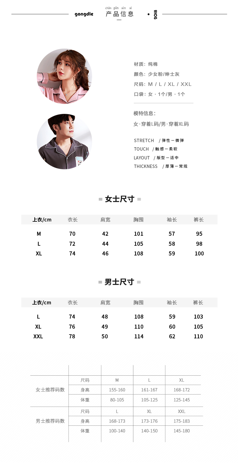 Pyjama mixte en Coton à manches longues - Ref 3006002 Image 10