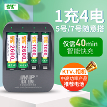 Li Yuan 5 rechargeable battery 7 large capacity USB fast charger remote control car microphone Ni-MH 5 universal