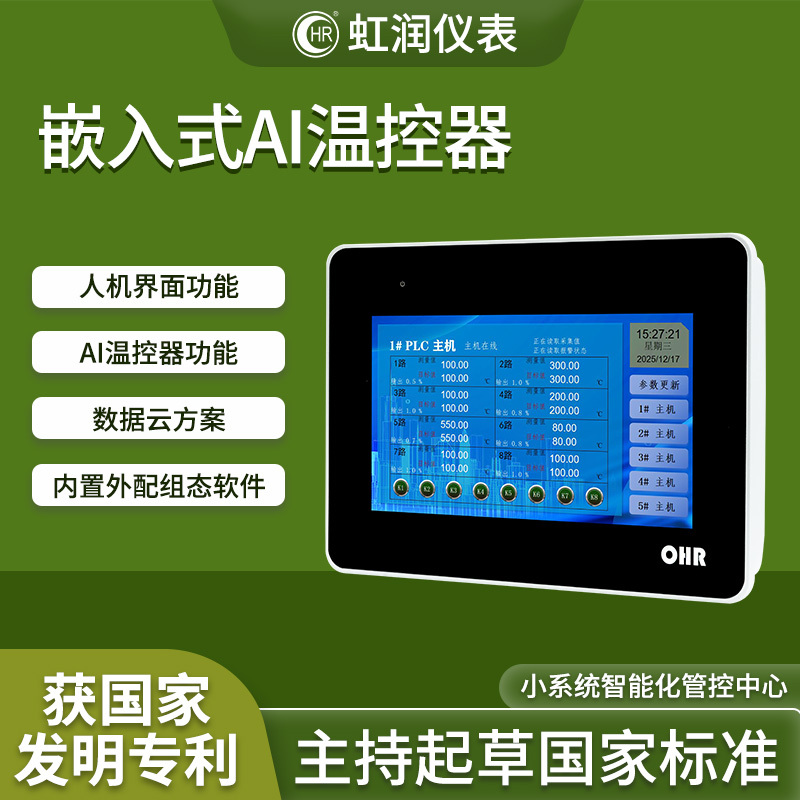 Hongrun Embedded Ai Thermostat Remote Monitoring Equipment Multi-Channel Temperature Acquisition High-Precision Constant Temperature Host Tc70 Hongrun Embedded Ai Thermostat Remote Monitoring Equipment Multi-Channel Temperature Acquisition High-Precision Constant Temperature Host Tc70