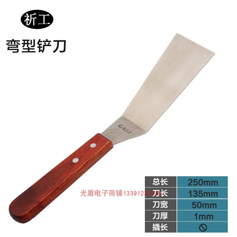 Qigong Small Qi-Headed Shovel Shovel Elbow Stainless Steel Shovel Back Ink Knife Ink Transfer Knife 55mm