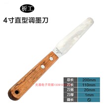 Prayer Stainless Steel 4 inch minor cutter tuning knife paint knife paint knife 24 g