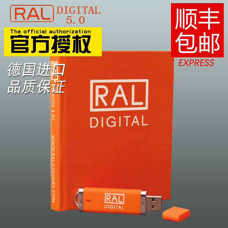 SF German Raul color card digital color card RAL DIGITAL 5 0 contains RAL color effect