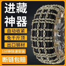 Jiangling Fushun E200L Avenue E100B special car winter anti-skid chain mud snow tire anti-skid chain SU
