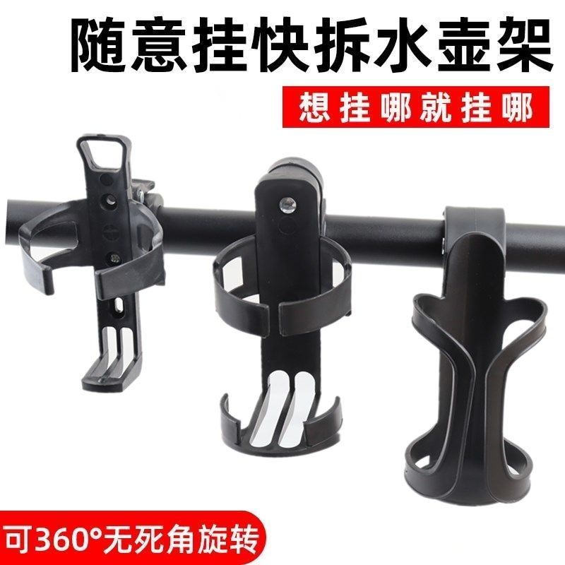 Mountain bike kettle rack Free hanging hole-free electric motor car cup holder Universal bicycle hanging water rack