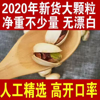 American Pistachio primary color bleach-free bulk nut snacks fried 5 kg 20 kg FCL 500g*2