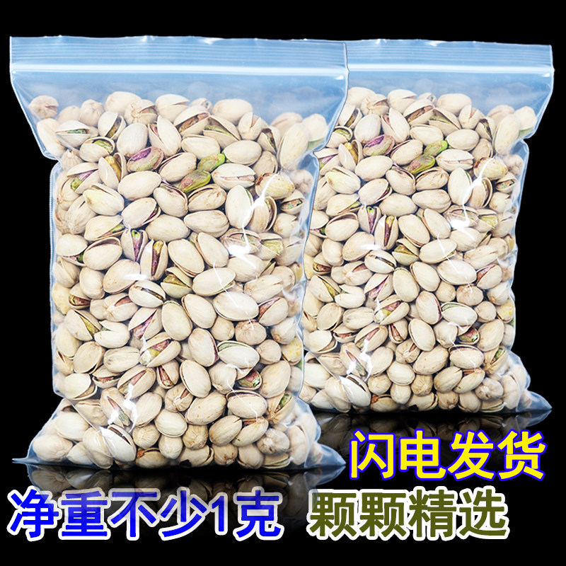 Pistachio Bulk Bulk Batch of 5 catfish None Bleached 500 gr Dried Fruits Fried Pregnant Women Snack Nuts