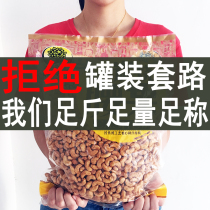 New goods crispy charcoal Vietnamese cashew nuts snacks Bulk nuts fried goods 500g*2 bags 5 catty whole box 20 catty