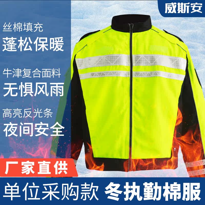 Winter traffic duty clothing plus cotton outdoor riding reflective safety cold clothing silk cotton windproof, rainproof, snowproof and warm