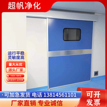 Operating room automatic door Operating room double opening induction automatic door Medical operating room airtight door Electric translation and opening